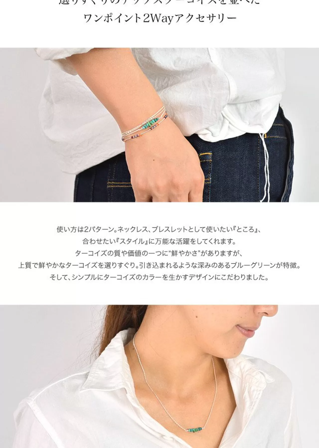 CHALISA T.. Necklaces>Chips Silver Chain 2 Way Jewellery Turquoise
