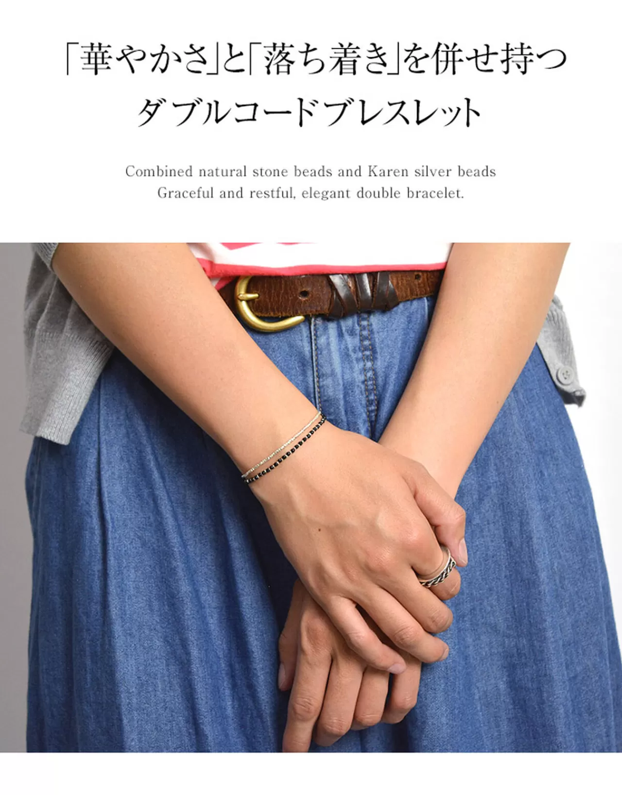 CHALISA T.. Bracelets>Karen Silver Beads Natural Stone Double Cord Bracelet