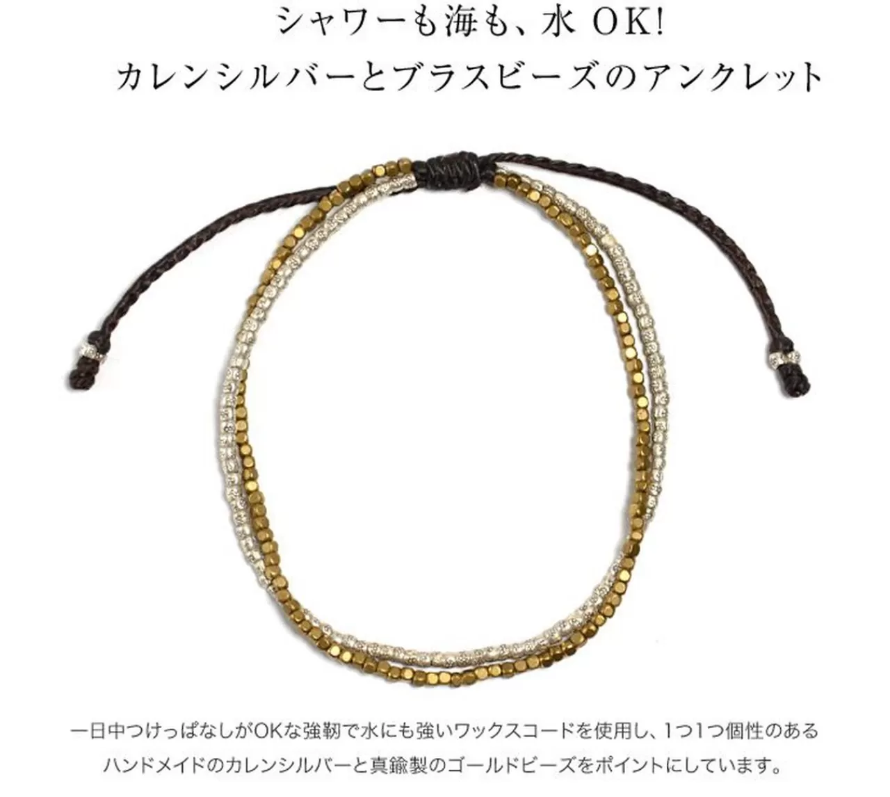 PHADUA Anklets>Two Strand Waxed Cord Karen Silver Anklet Silver_Gold